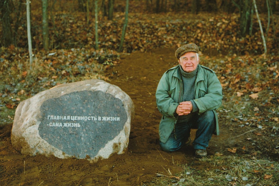 Воронежский государственный природный биосферный заповедник носит имя Василия Михайловича Пескова. Здесь, на его околице, он положил камень со своим изречением «Самое ценное в жизни - сама жизнь», здесь завещал развеять свой прах. Фото из личного архива В.М.Пескова