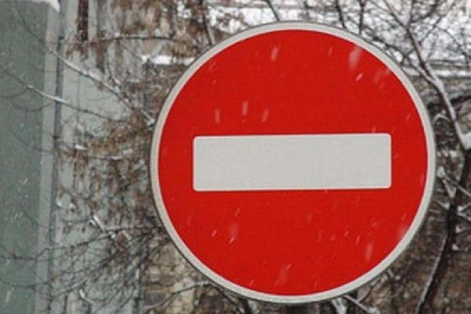 Ограничение продлится до 19 декабря
