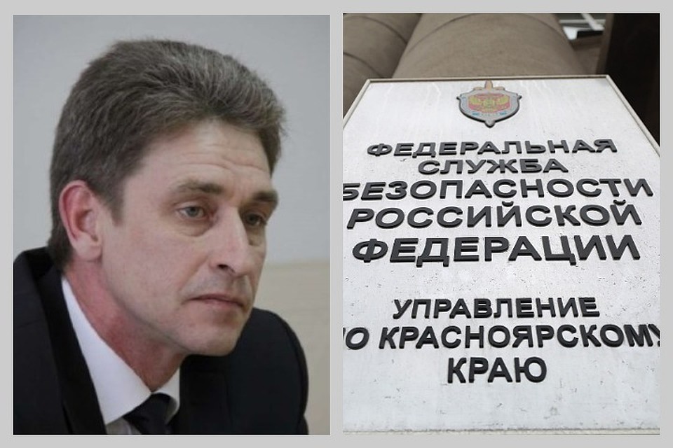 Уфсб по красноярскому краю