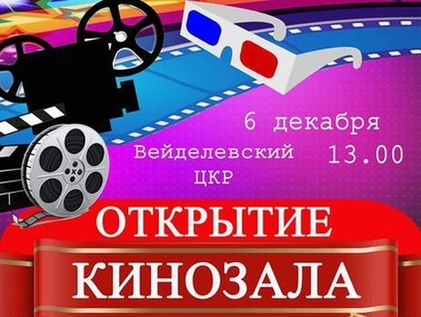 Фото пресс-службы Вейделевской районной администрации.