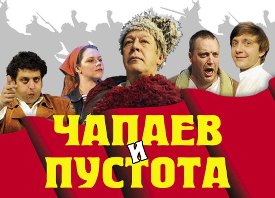 афиша спектакля