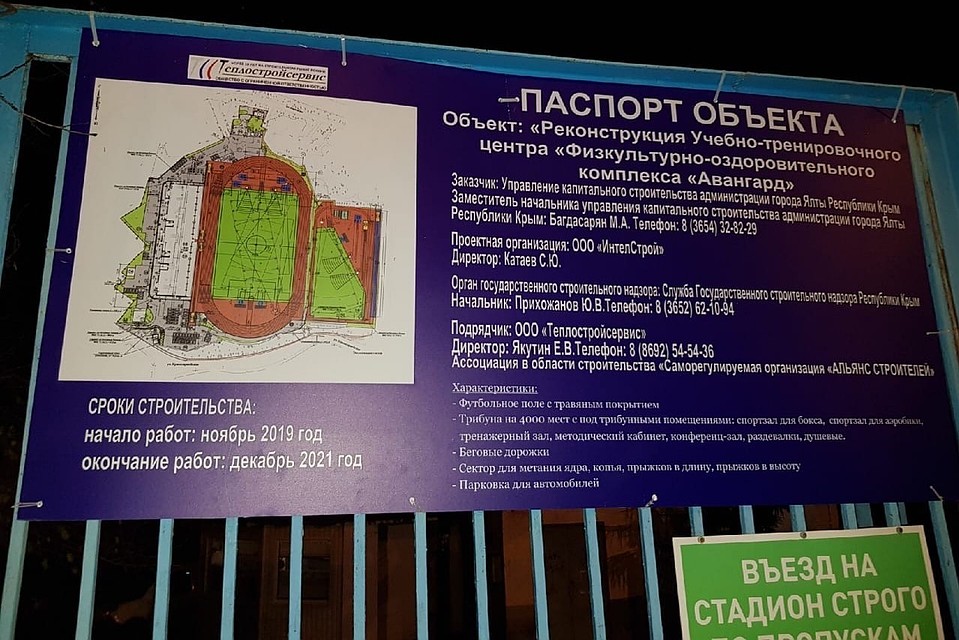 Стадион закрыли на реконструкцию. Фото: Владимир Лавровский/VK