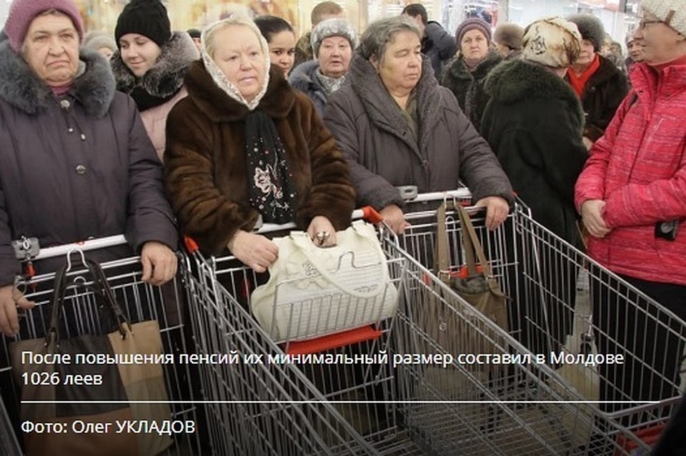 Как молдавским пенсионерам выжить на такие крохотные пенсии?!