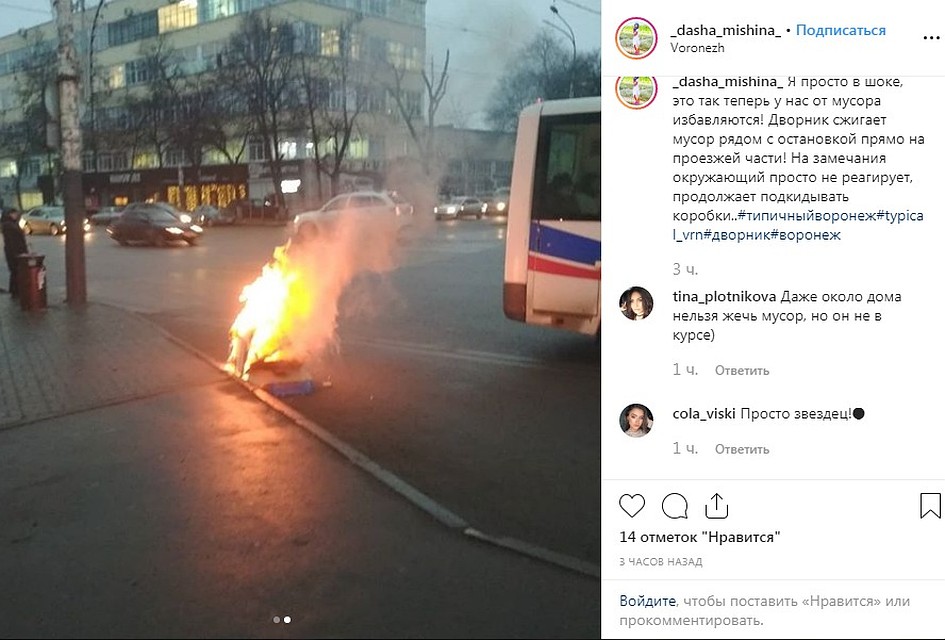 скрин страницы пользователя _dasha_mishina_ в Instagram