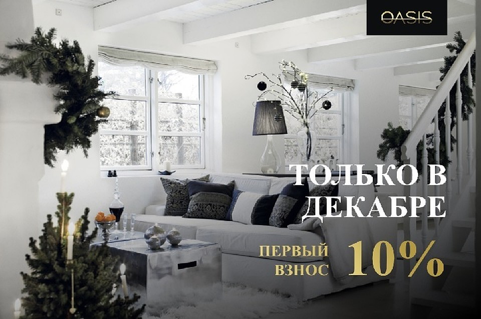 OASIS – это больше, чем сказка