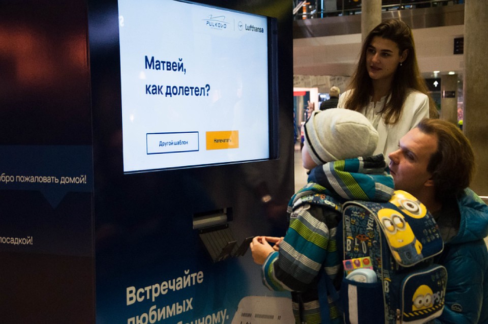 В Пулково можно создать персональную табличку для встречи. Фото предоставлено ООО «Воздушные Ворота Северной Столицы».