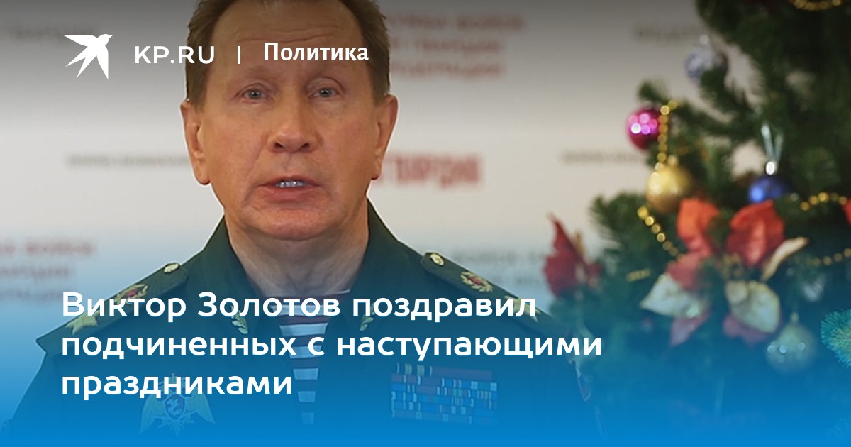 Новогодние Поздравления 2021 Коллегам Росгвардии