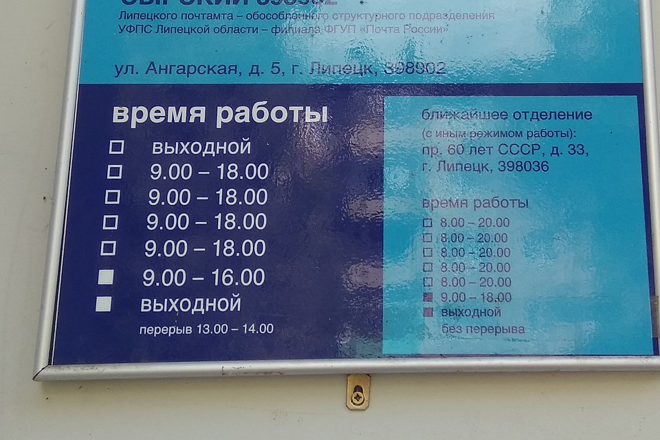 Как будут работать в новогодние праздники в Липецке МФЦ, ГИБДД и Почта