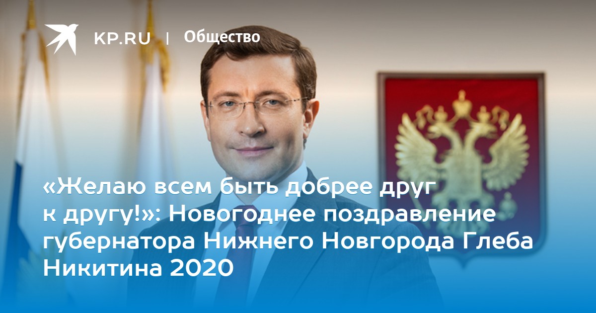 Новогоднее Поздравление Губернатора Области 2021 Новогоднее Поздравление Губернатора Области 2021
