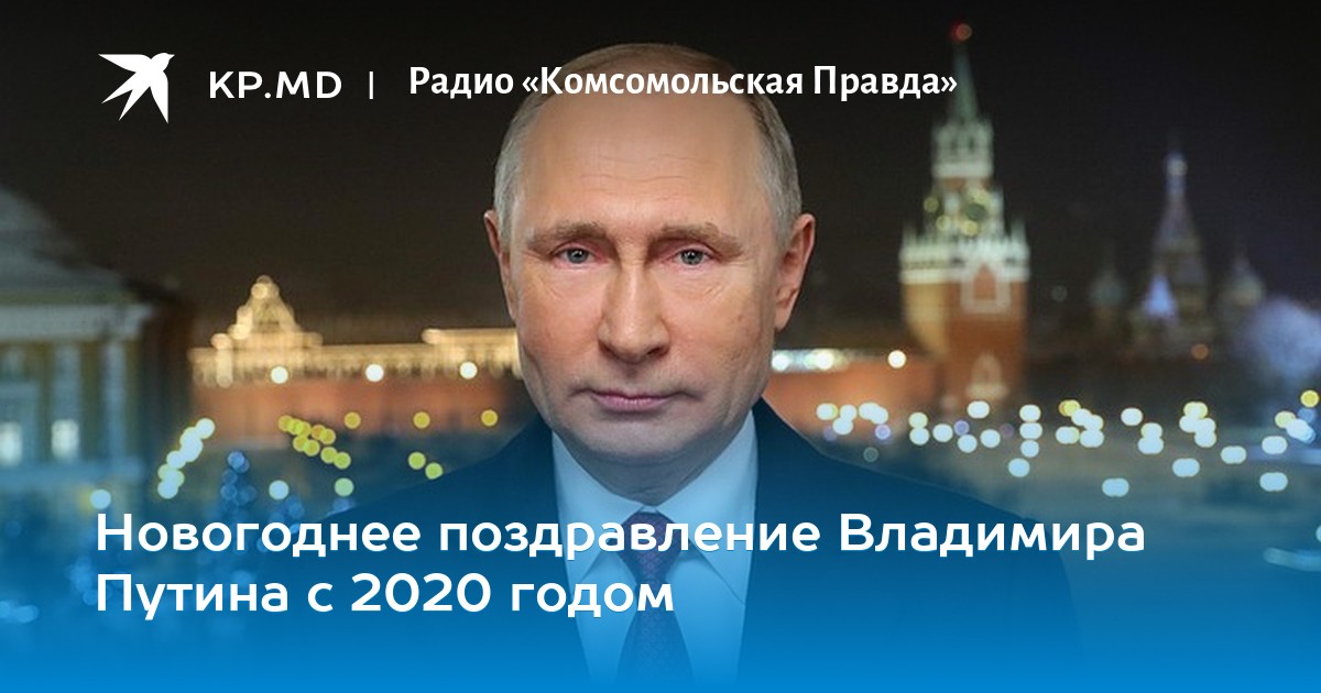 Новогоднее Поздравление По Радио