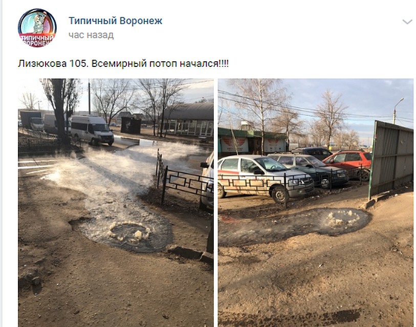 Зловонная жидкость выливалась на дорогу и подбиралась к автостоянке.