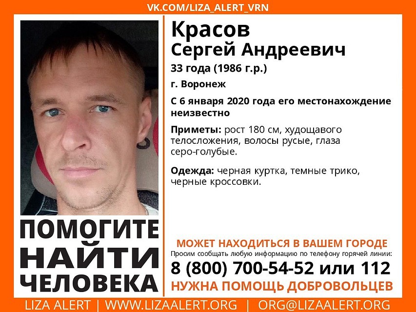 Быть может, вы его видели?