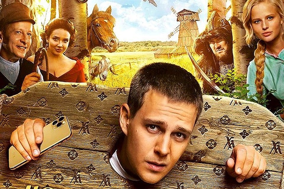 Фрагмент афиши фильма «Холоп», выстрелившего в отечественном прокате.