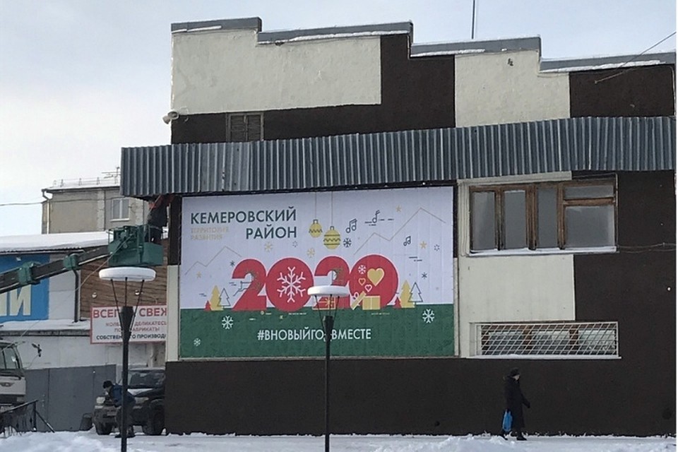 Вместо района – округ: Кемеровский район изменил свой статус. ФОТО: vk.com, Марина Коляденко.