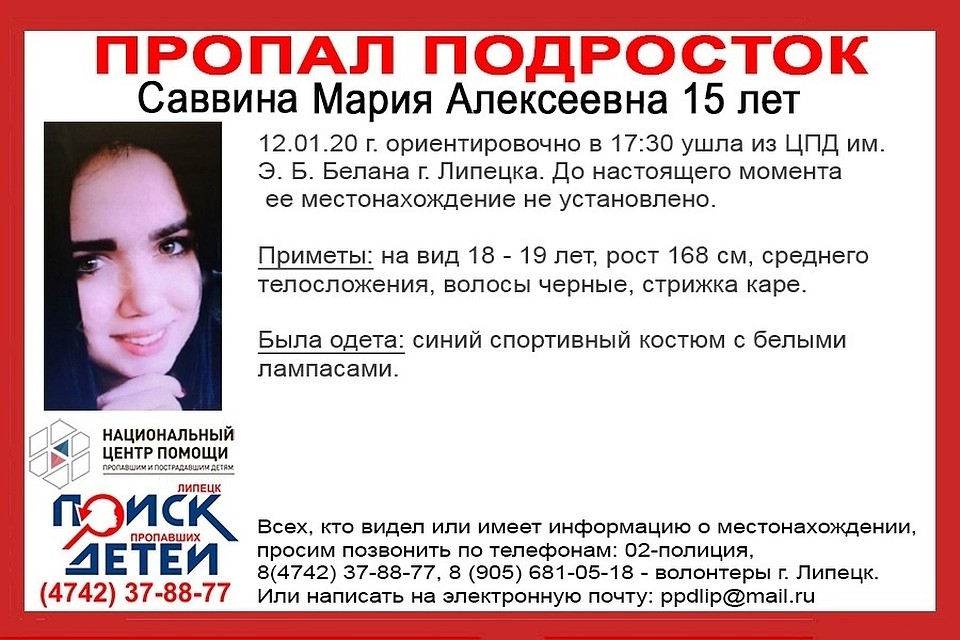 В Липецке и области пропали девочки-подростки