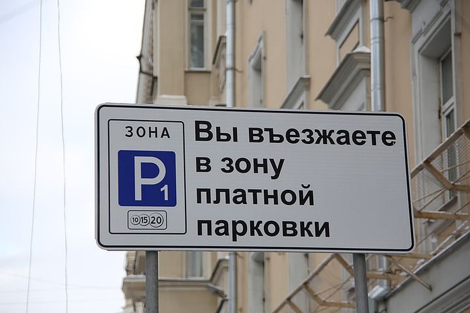 Проблемы с парковкой в столице начались еще в декабре 2019 года