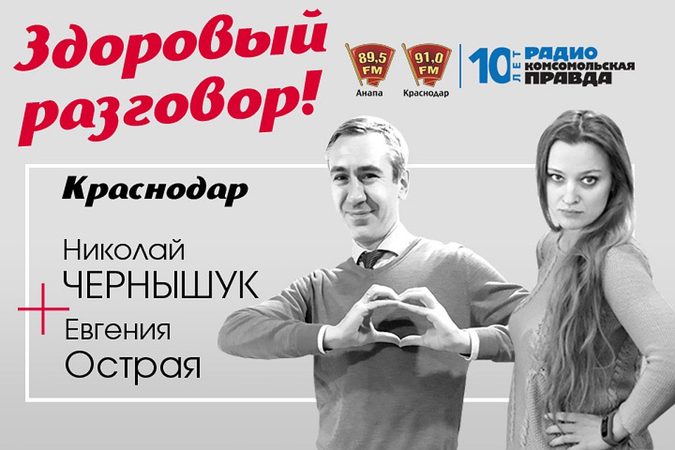 Ловите нас на 91.0fm и на radiokp.ru