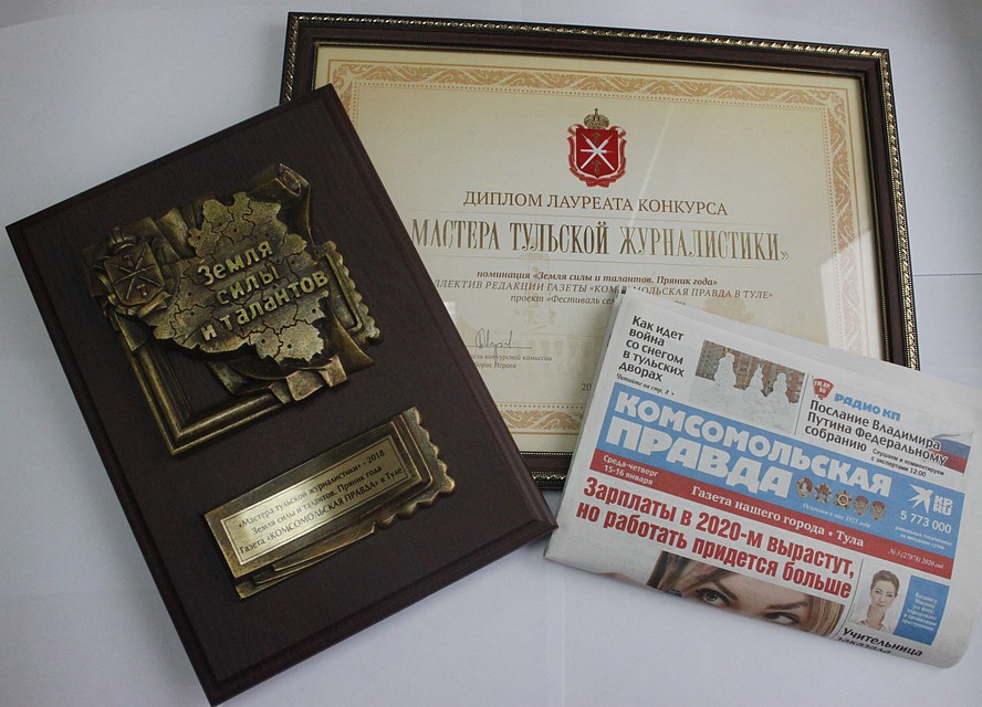 Конкурс «Мастера тульской журналистики»