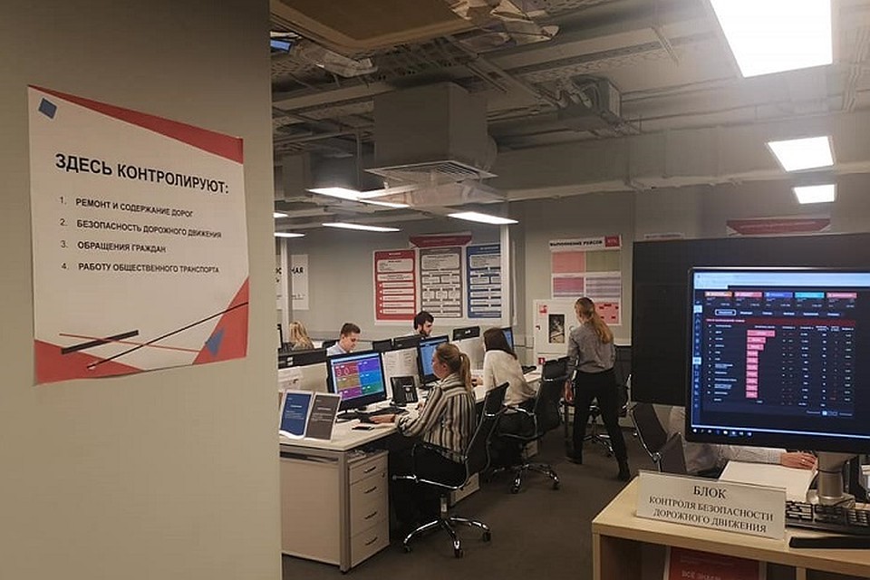 Министерство транспорта и дорог Московской области.