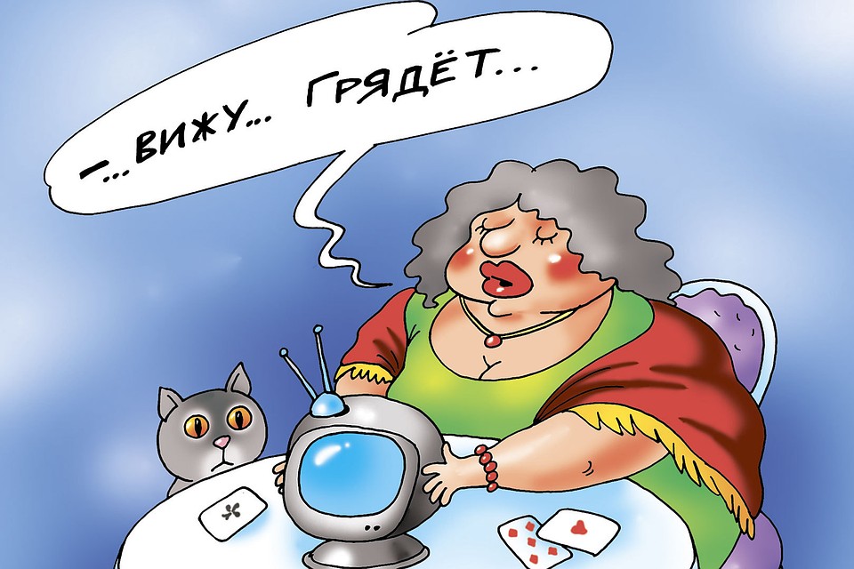 Впорос дня: Погадаем на состав правительства?