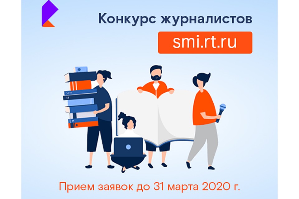 Фото: «Ростелеком»
