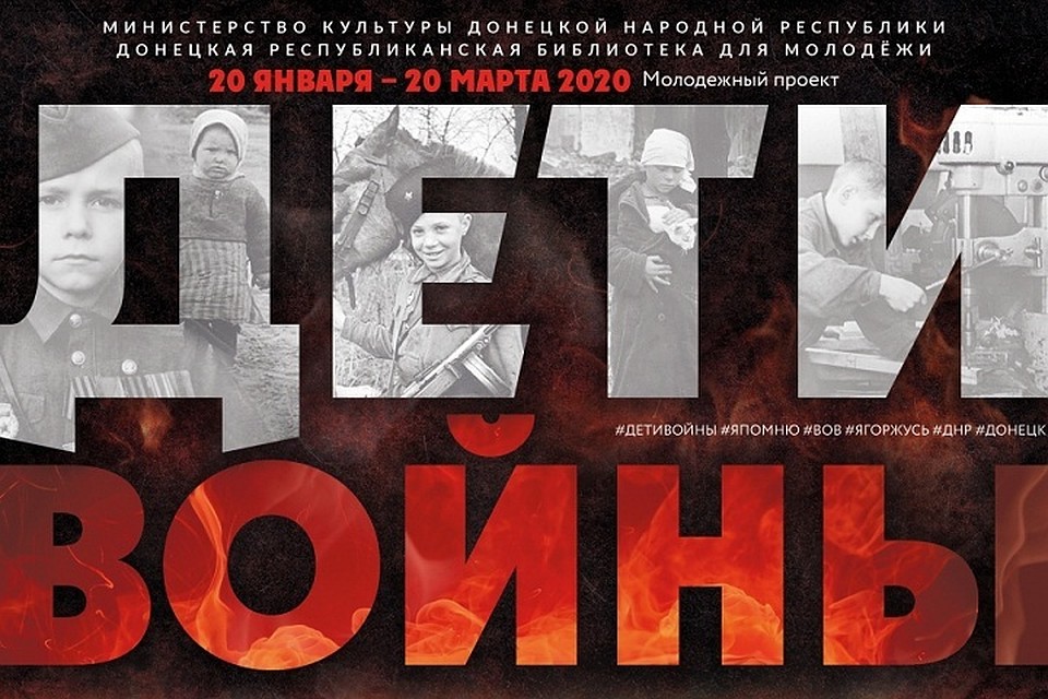 Проект проводится при поддержке министерства культуры ДНР. Фото: donetsklib.ru