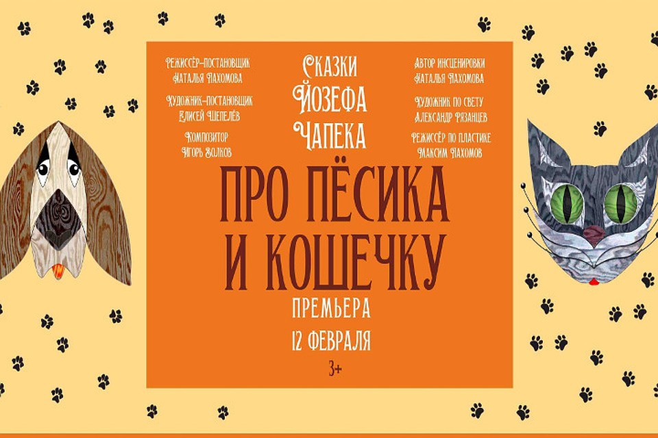 Юных зрителей ждёт игровой спектакль, где воображение повзрослевших героев, снова перенесут их в беззаботное детство. Фото: ТЮЗ