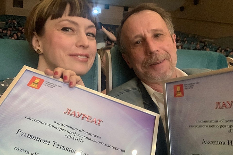 Поздравляем коллег с заслуженной наградой!