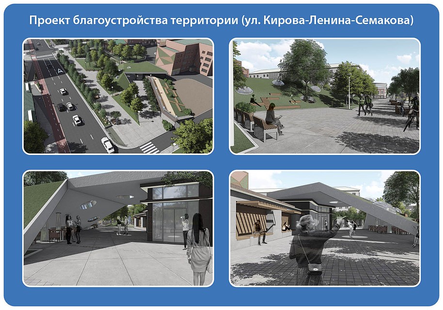Тюменцы обсуждают проект будущего парка на улице Ленина. Фото - портал "Я решаю!"