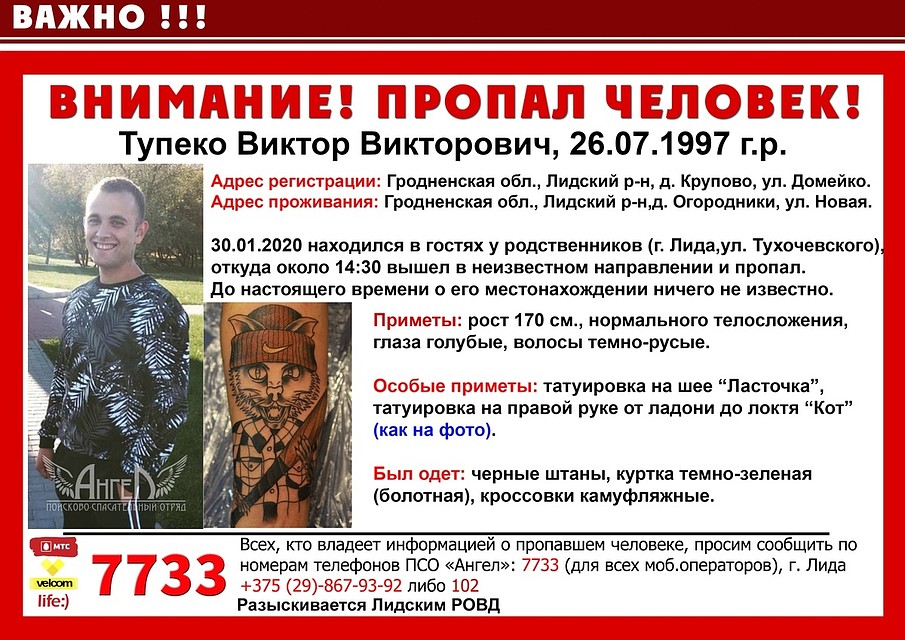 Фото: поисково-спасательный отряд "Ангел"