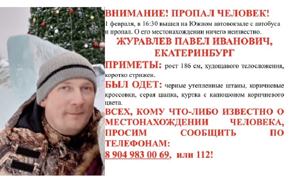 Фото: предоставлено знакомой семьи Павла Журавлева