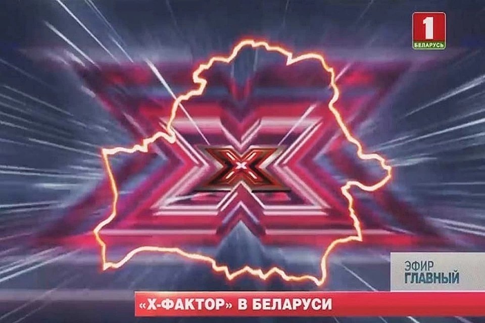 В регионах Беларуси пройдет кастинг на X-Factor .
