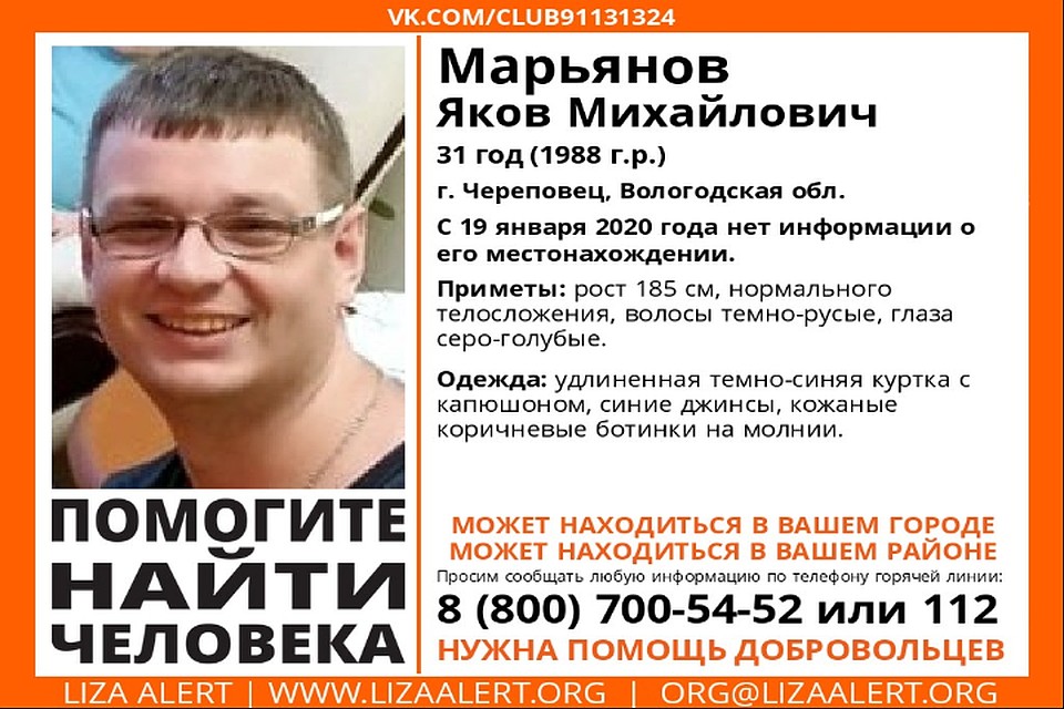 ФОТО: Лиза Алерт