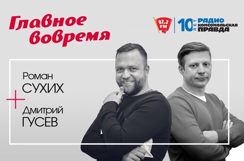 Главное - вовремя