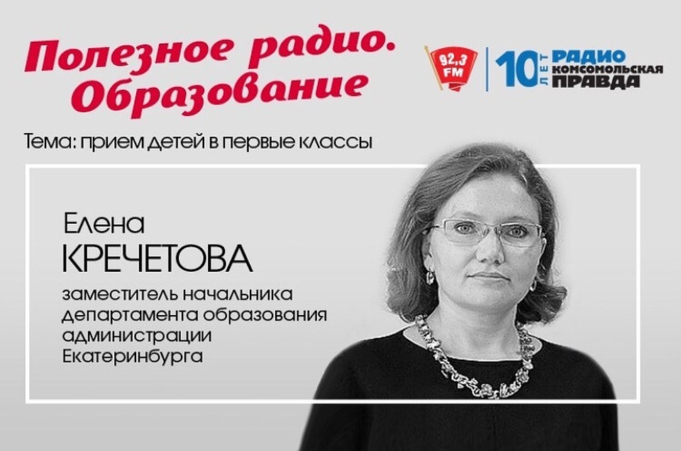 Елена Кречетова