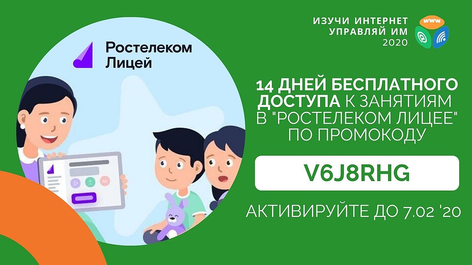 Фото: пресс-служба Краснодарского филиала ПАО «Ростелеком» МРФ «Юг»