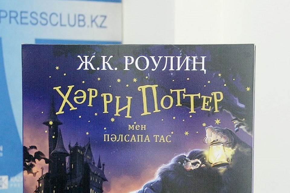 При переводе имен персонажей и названий местностей они ориентировались на оригинальные названия из первоисточника на английском языке.