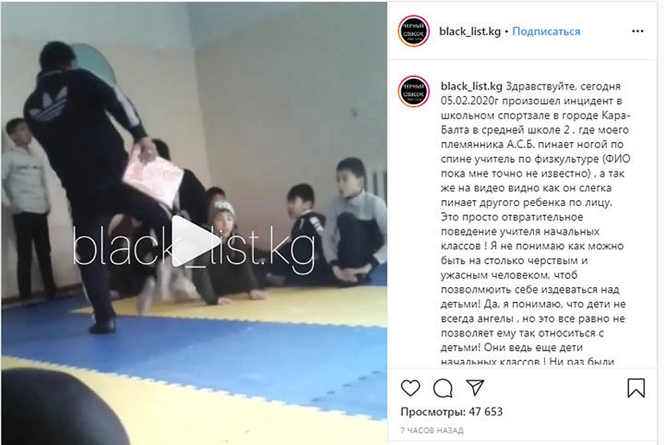 Учитель, судя по кадрам, не привык церемониться с детьми.