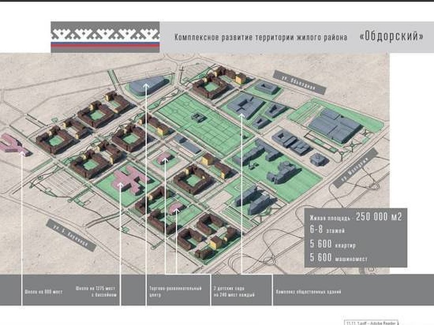 Новому микрорайону в Салехарде дали официальное название - Обдорский Фото: salekhard.org