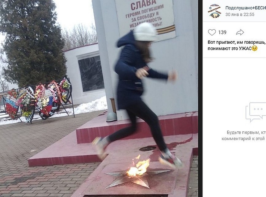 Подростки делали фото прыжков через Вечный огонь.
