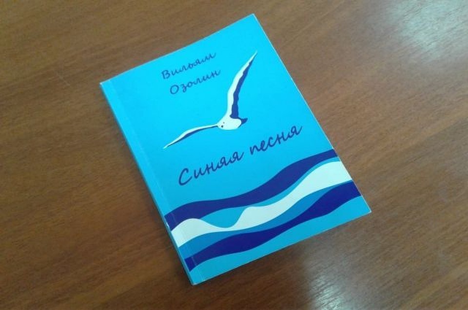 Сборник "Синяя птица"