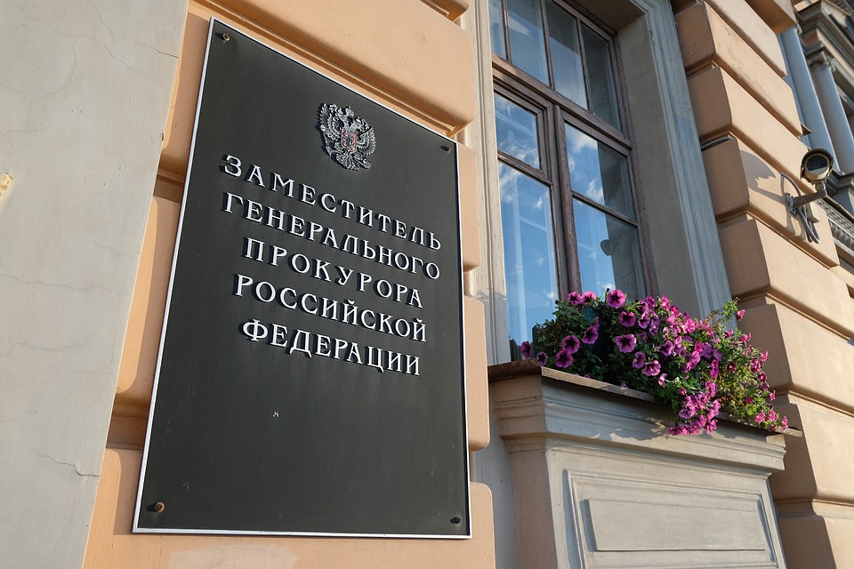 Прокуратура Петербурга подвела итоги работы в 2019 году