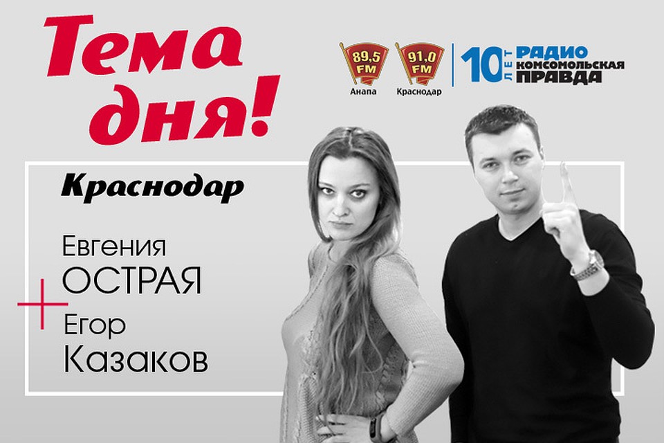 Телефон прямого эфира: 8(861)997-7-997