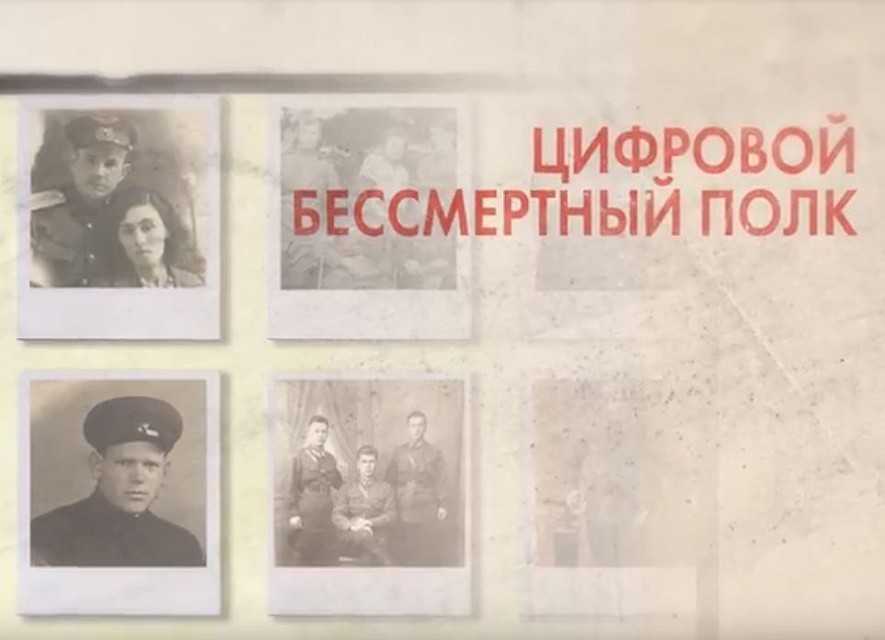 В Самаре будут собирать Виртуальный бессмертный полк