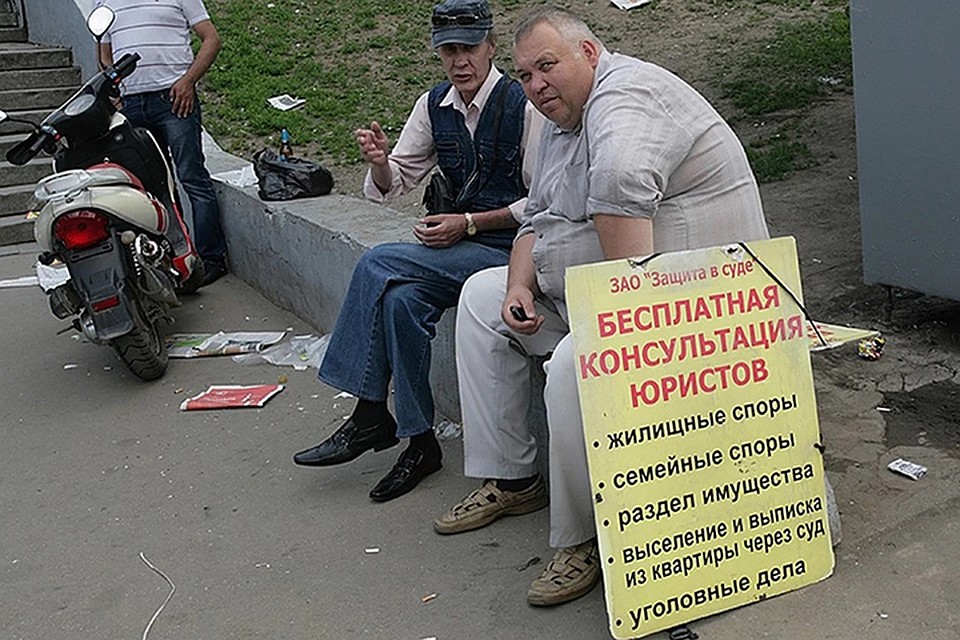 Четыре признака недобросовестных правозащитников.