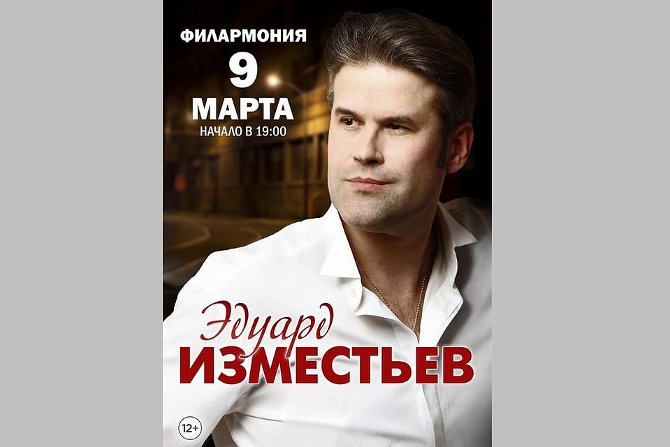 В Рязани выступит известный шансонье Эдуард Изместьев.