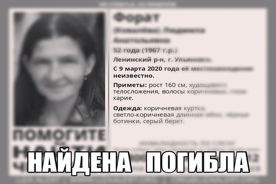 Фото: ПСО "Лиза Алерт"