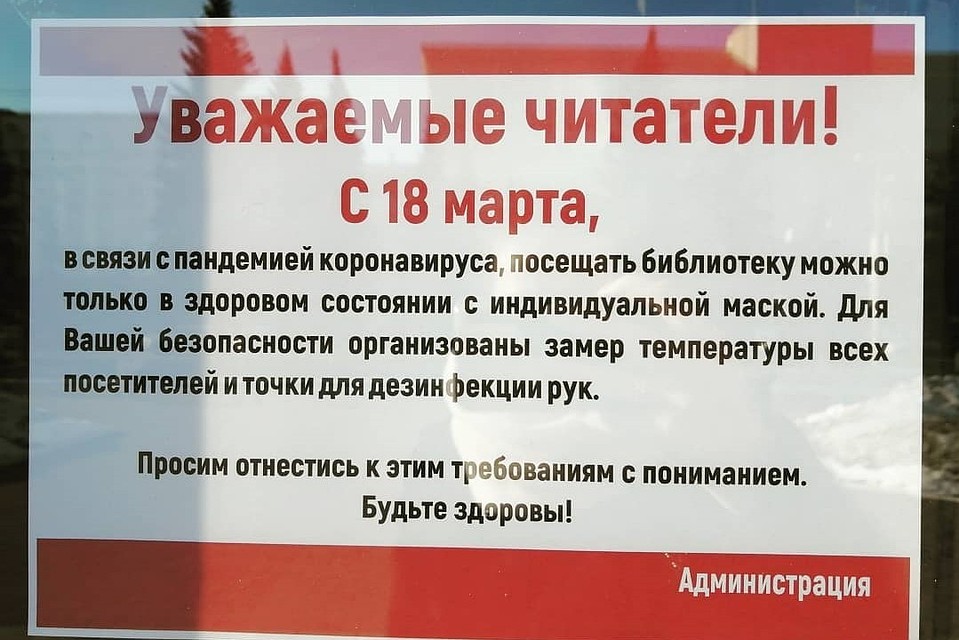 Такую наклейку повесили на входе в библиотеку. Фото: Публичная библиотека, instagram.com