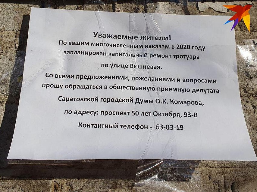 Такие объявления появились на улице Вишневая
