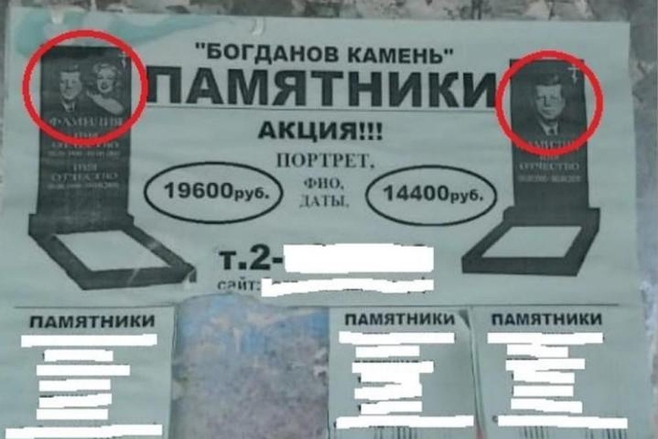 Фото: сотрудники УФАС сфотографировали листовку и приложили к делу.
